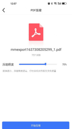 文件壓縮工廠