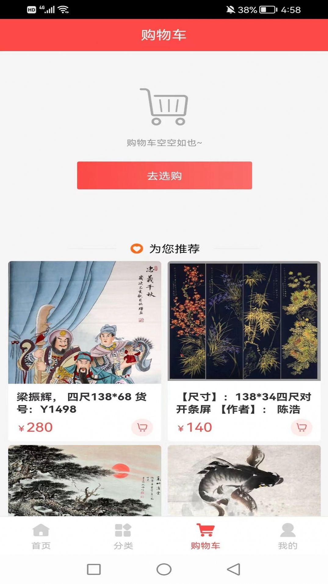 聚畫書畫