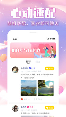 三角語聊