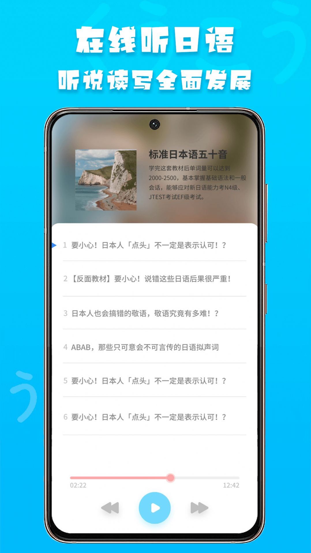 日語閱讀