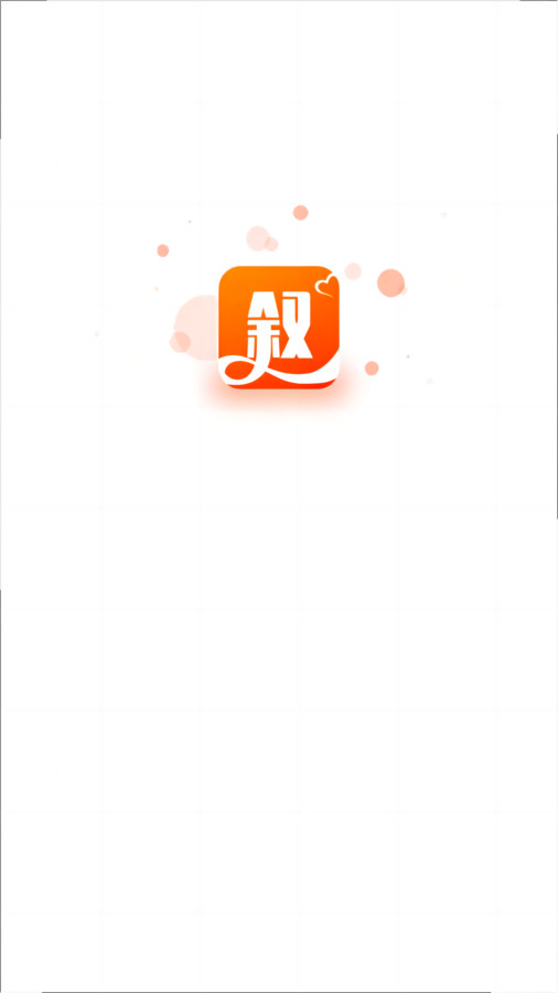 約敘交友