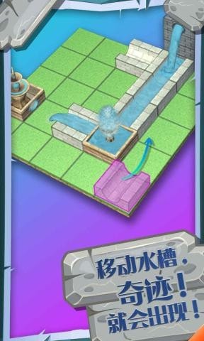 奇跡噴泉