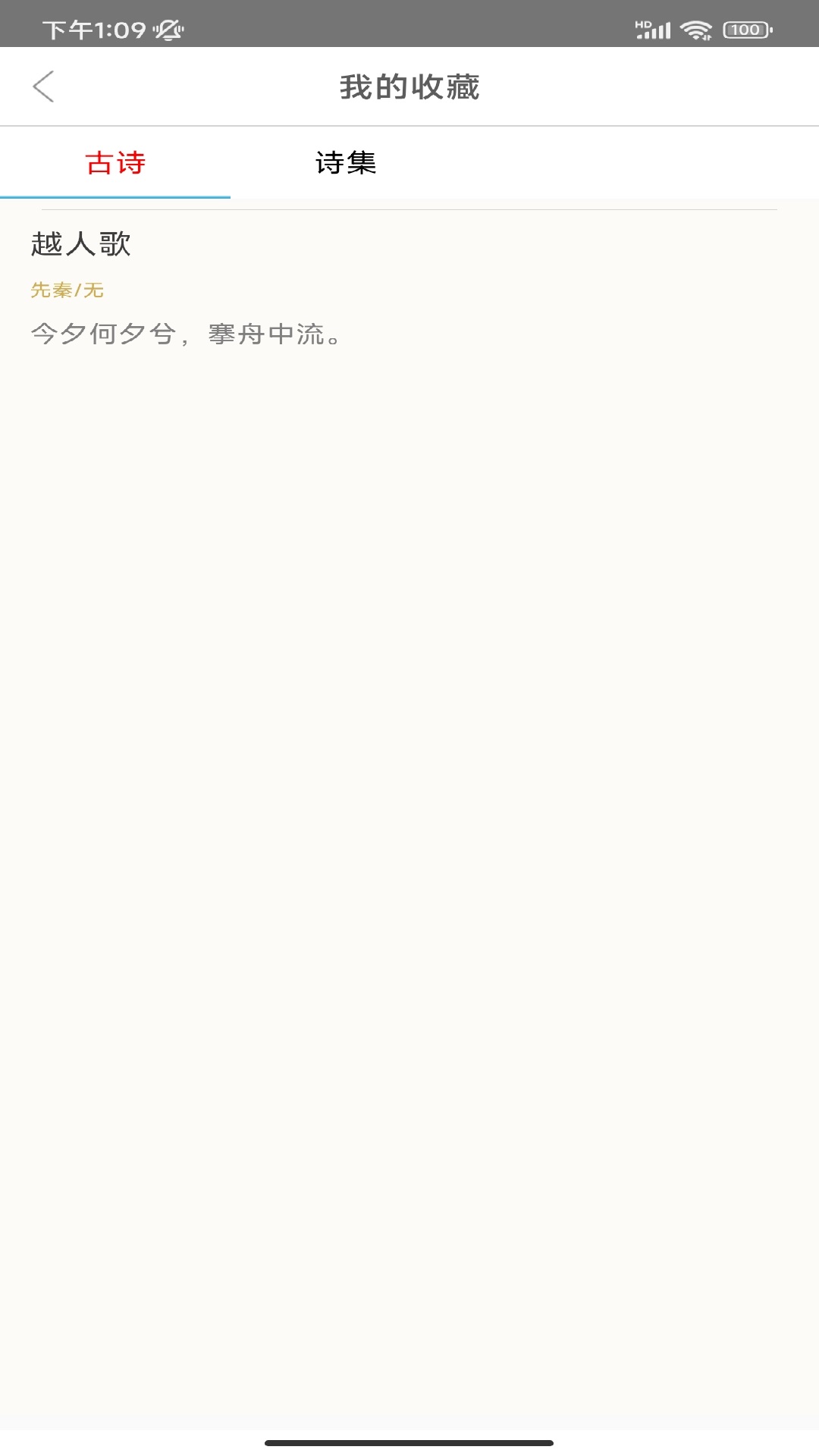 草堂詩詞