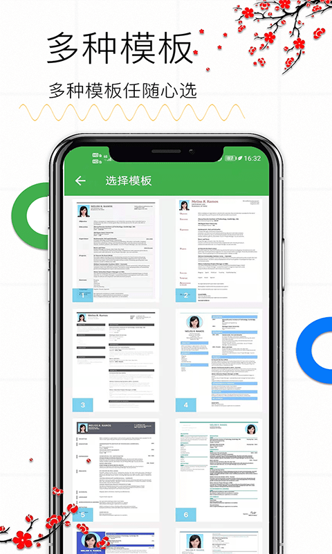 秀秀個(gè)人簡(jiǎn)歷