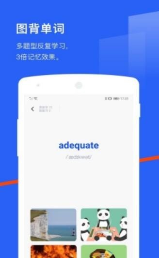 六級估分器