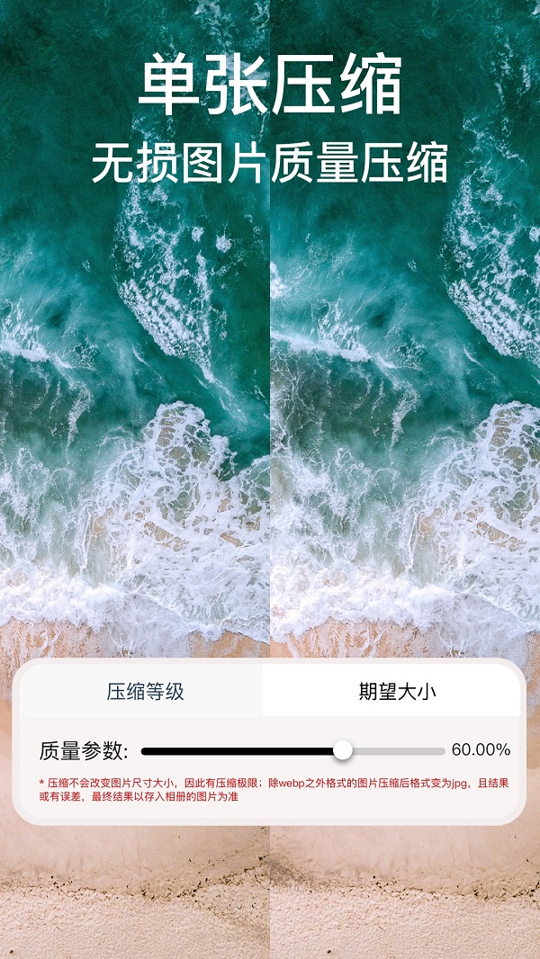 照片圖片壓縮專家