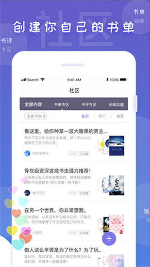 飯團(tuán)搜書(shū)