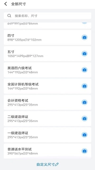智能證件照處理大師