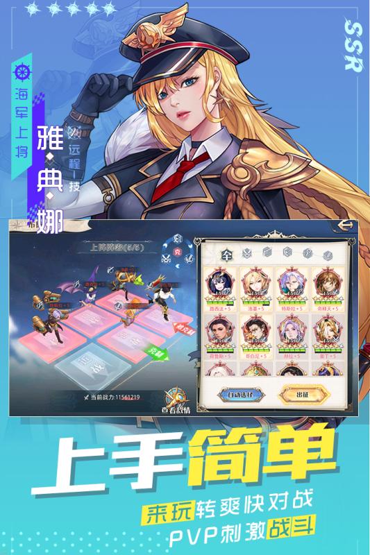 黎明航线 测试服