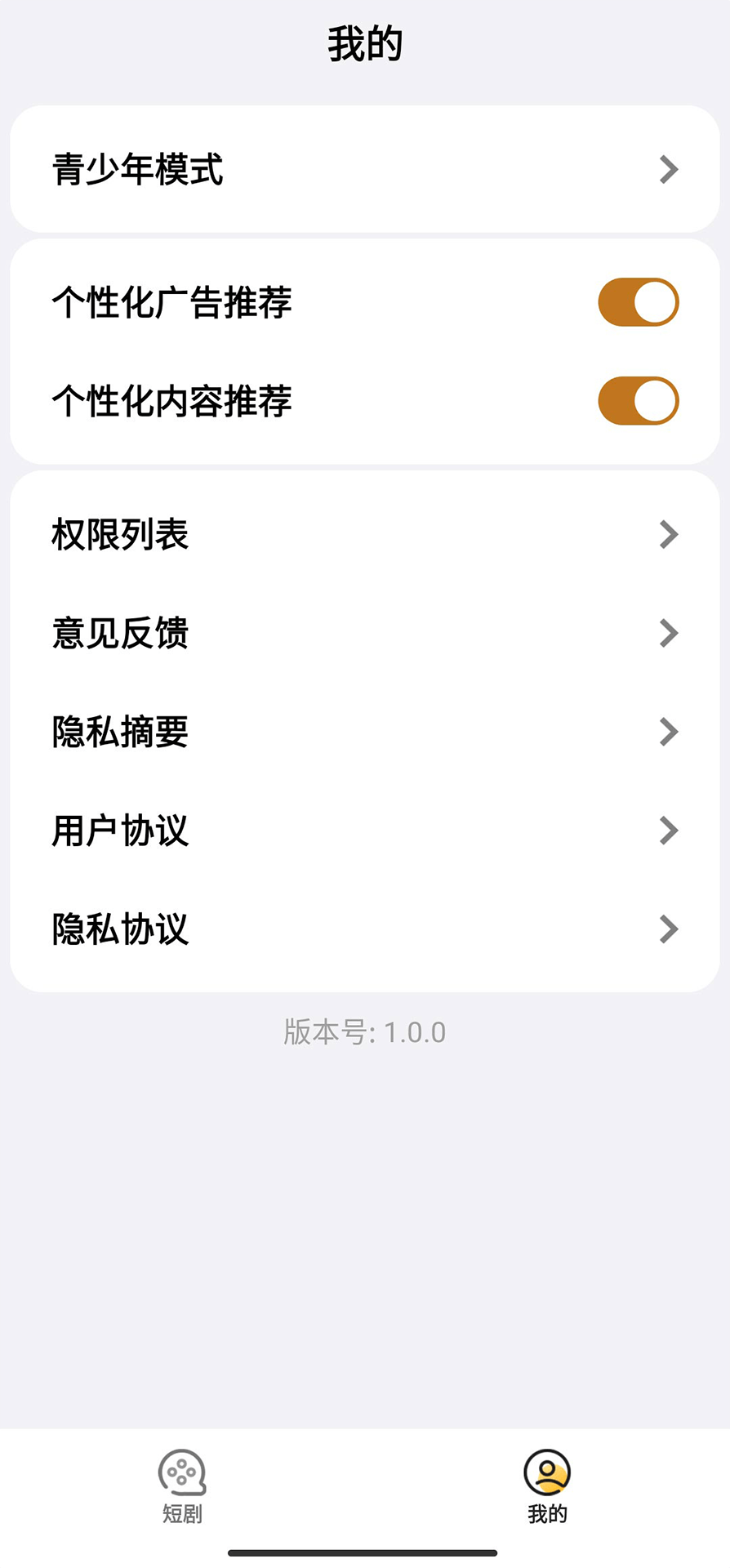 快樂小劇