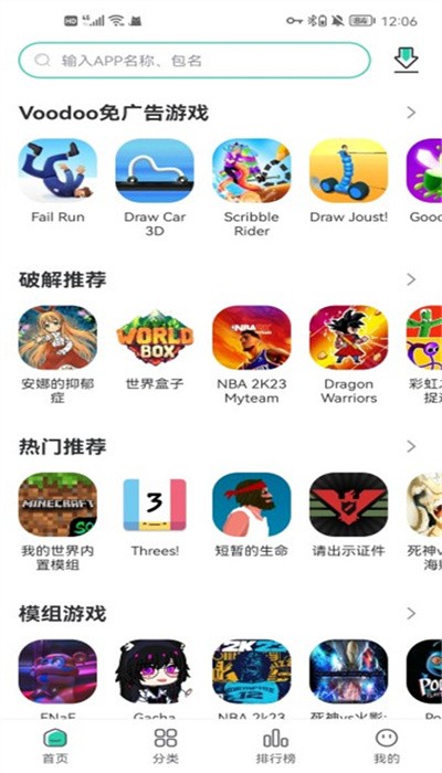 sosomod官網(wǎng)版