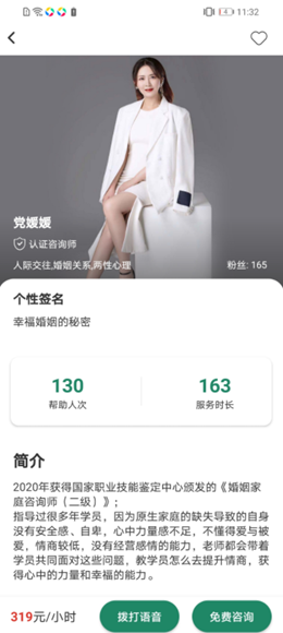 即刻傾訴