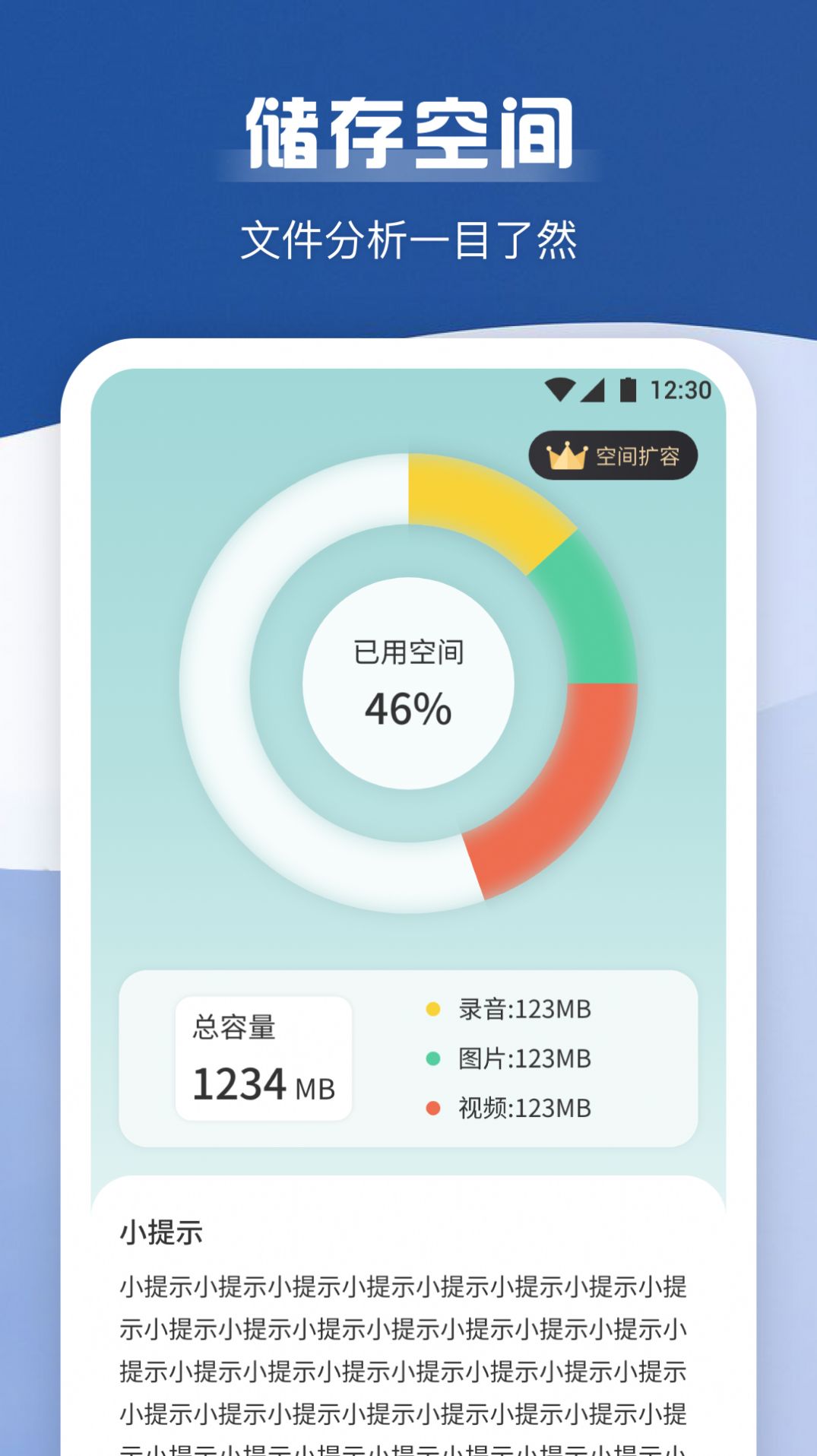 手機錄音寶
