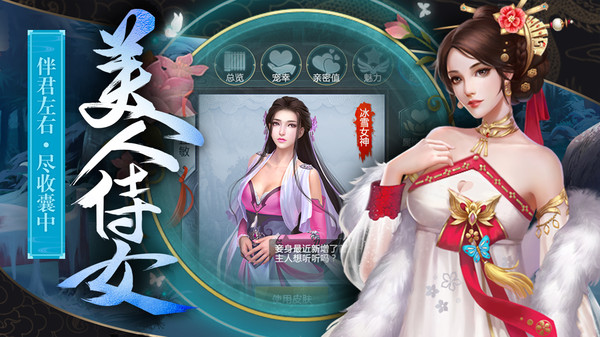 王者紛爭之天命之征