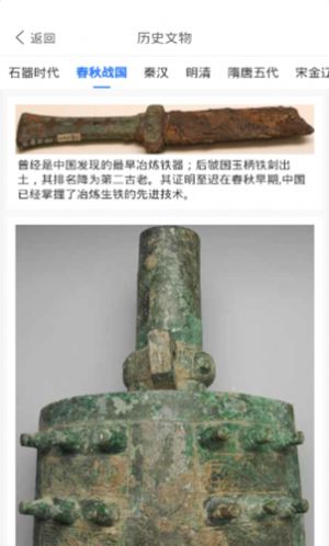 文物歷史潮玩