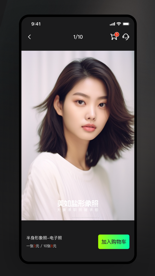美如鹽形象照
