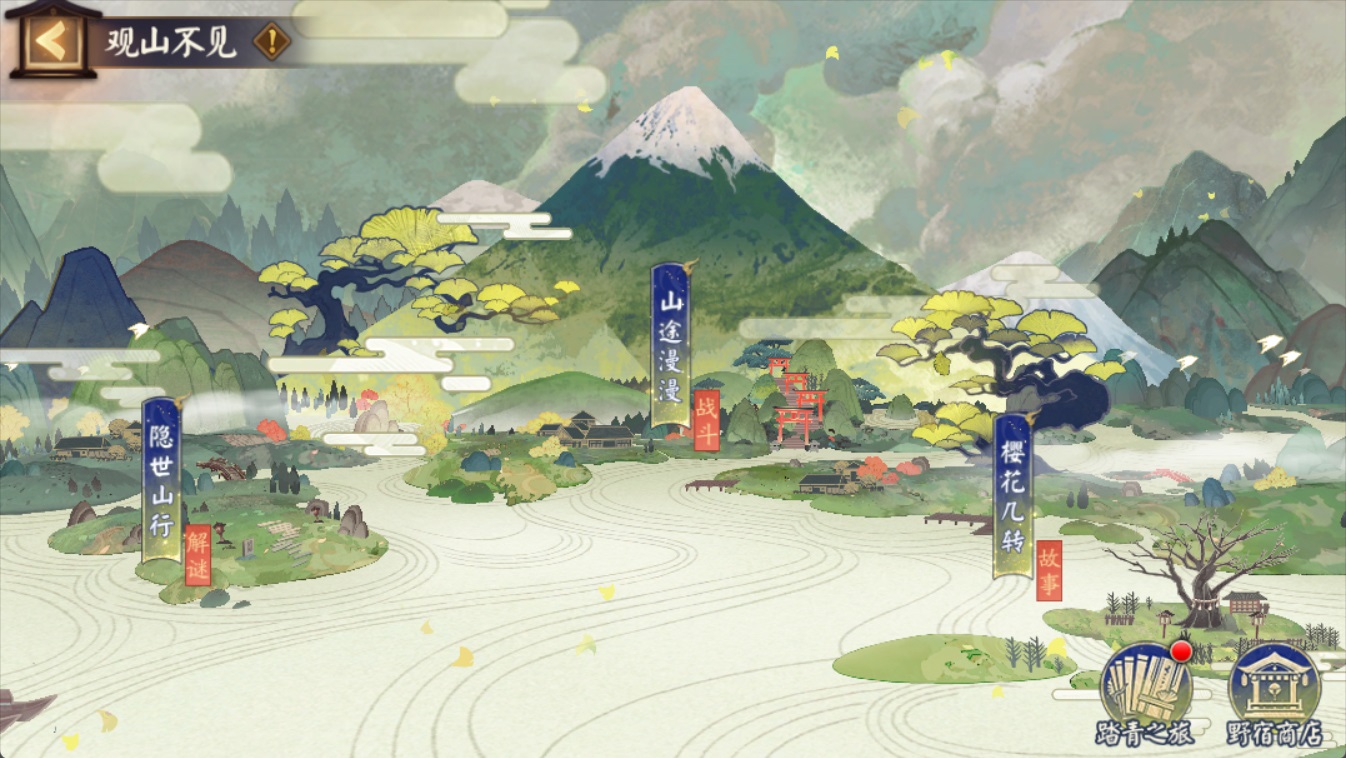 《陰陽師》觀山不見收益最大化攻略