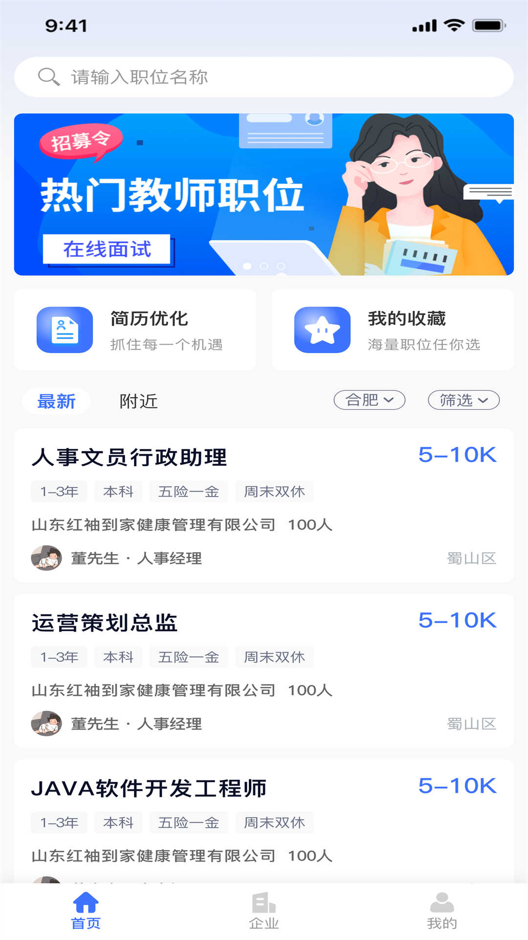 獵職云