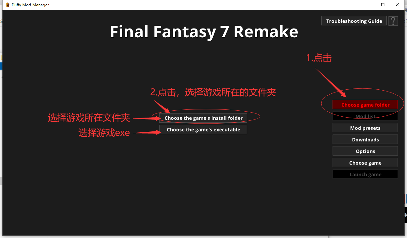 《最終幻想7：重制版》MOD管理器FluffyModManagerv3.016