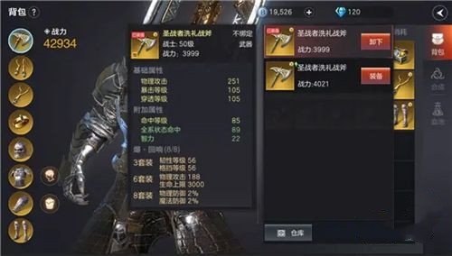 《余燼風(fēng)暴》高級(jí)裝備獲得方法分享