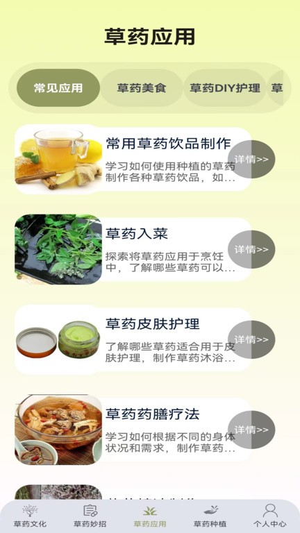 百草優識