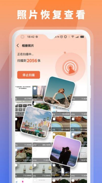 數據恢復大師助手