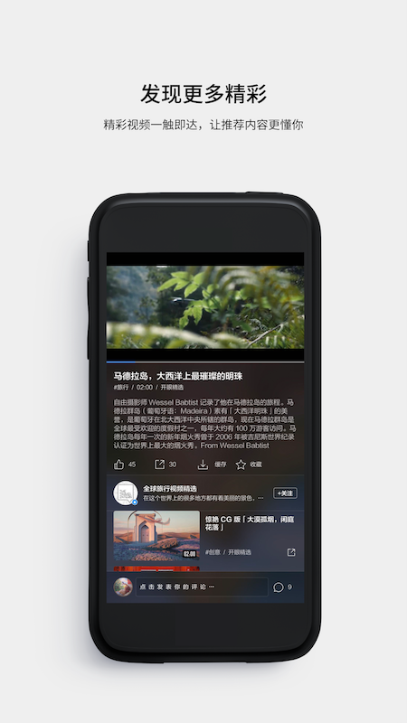 Minute短視頻
