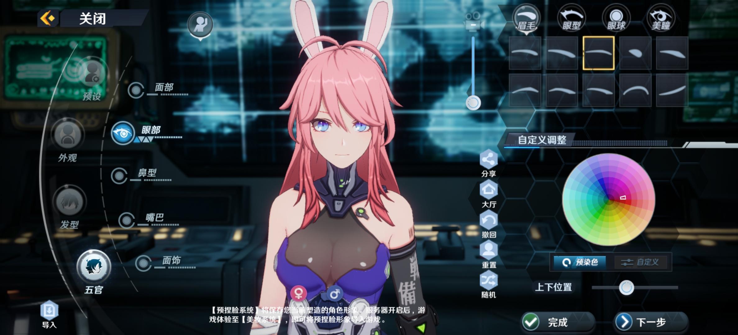 《幻塔》捏臉數據分享碼介紹