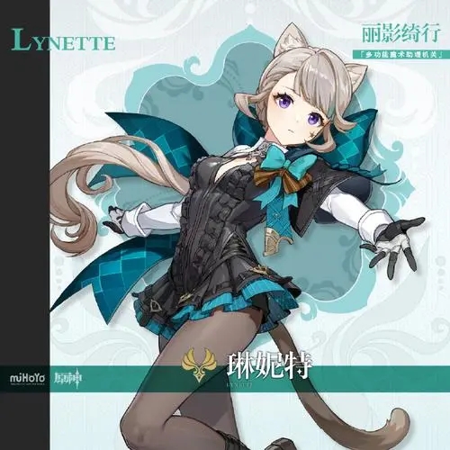 《原神》琳妮特命座效果一覽