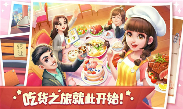美食小當家無限體力