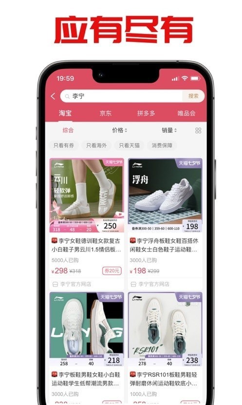 買手寶盒
