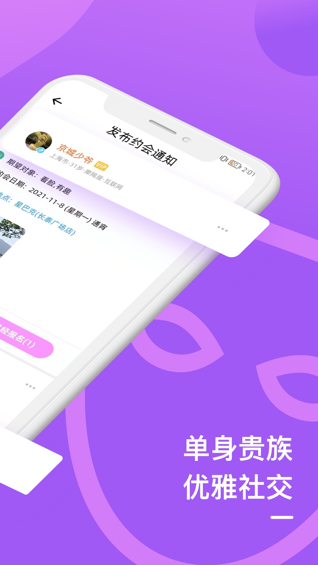 面約