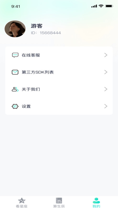 吉星匯看