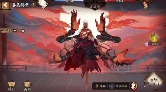 陰陽師