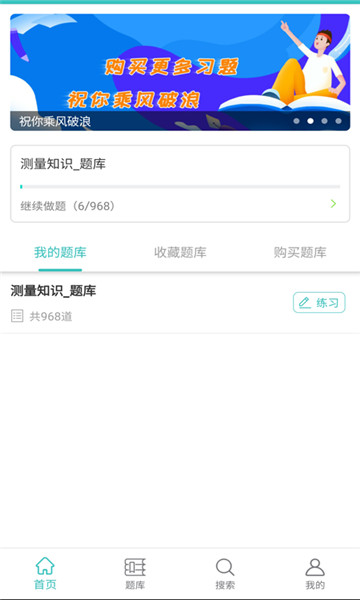 快刷題