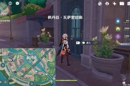 《原神》清歌涓淺恰如此生任務(wù)攻略