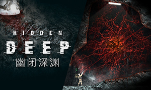 幽閉深淵中文版