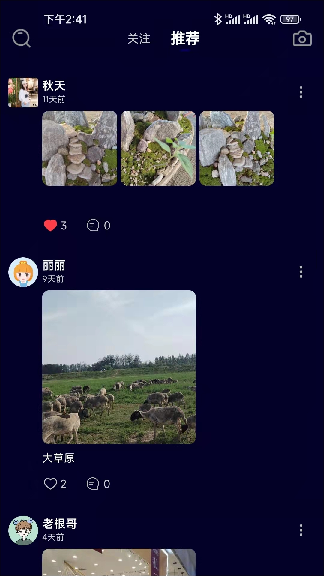 聆聽者