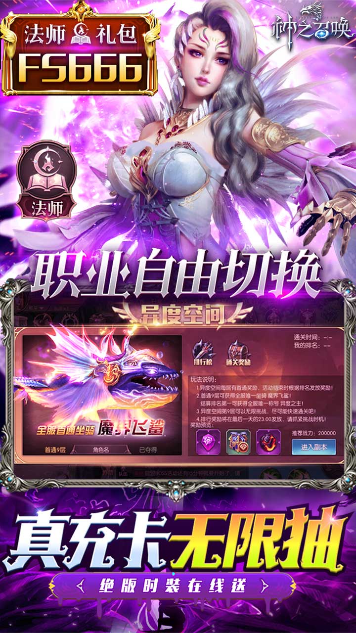 神之召喚BT 果盤版