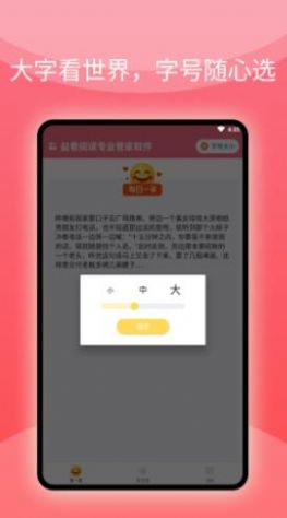 益看閱讀專業管家