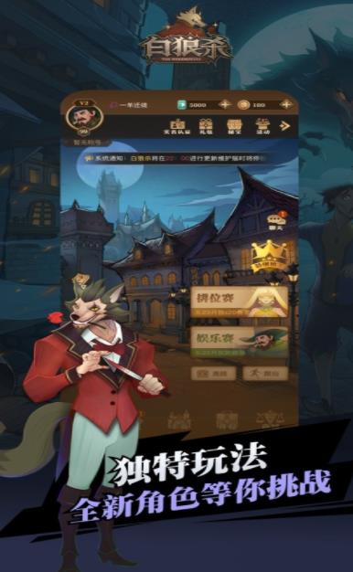 白狼殺高端面殺社交