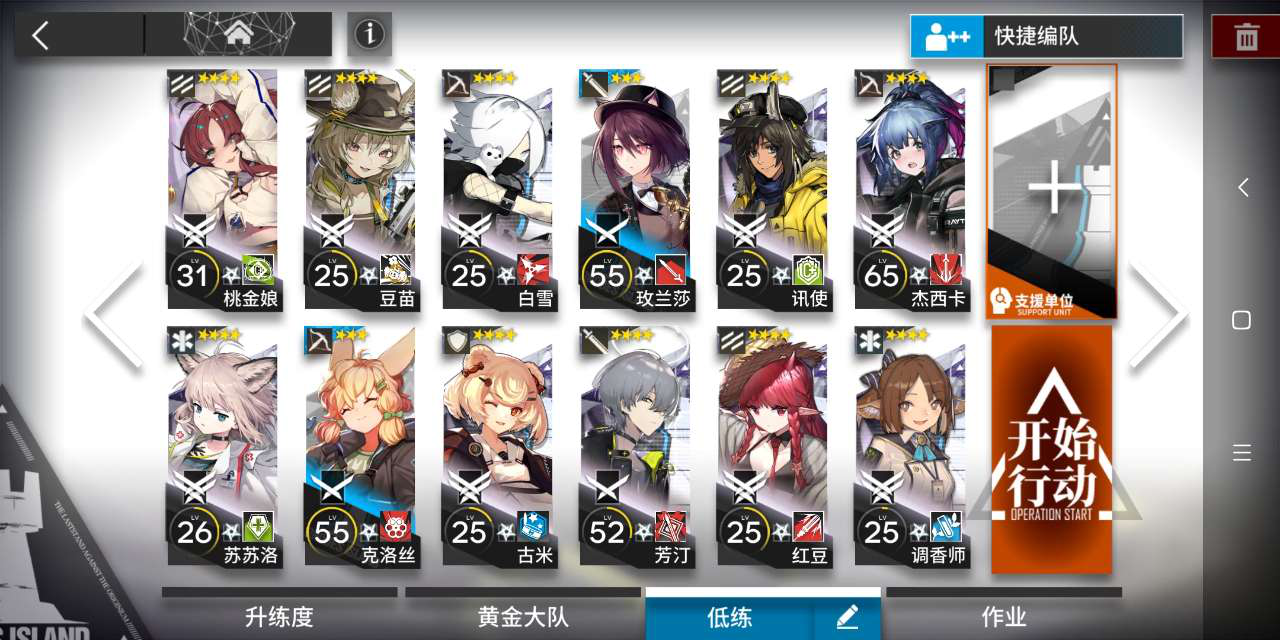 《明日方舟》TB-DB-3打法推薦