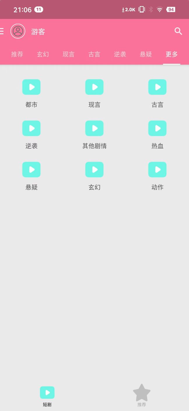劇能傳