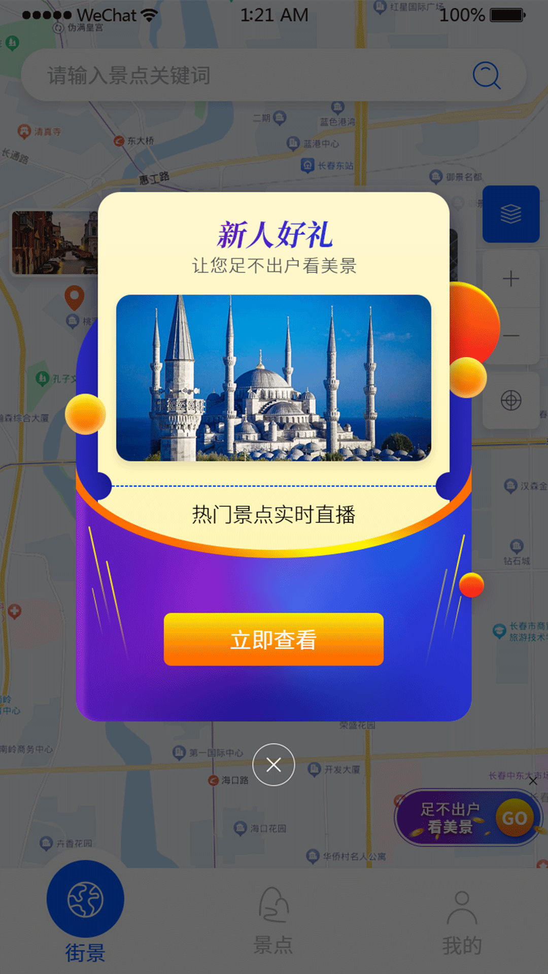 百斗三維地圖發(fā)現(xiàn)