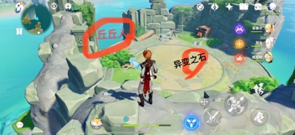 《原神》異變之石擊碎方法及調(diào)查點(diǎn)位置講解