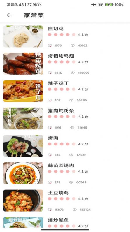 星河寶寶食譜