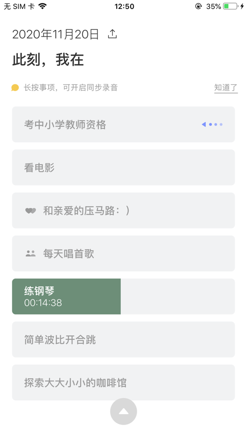 半時