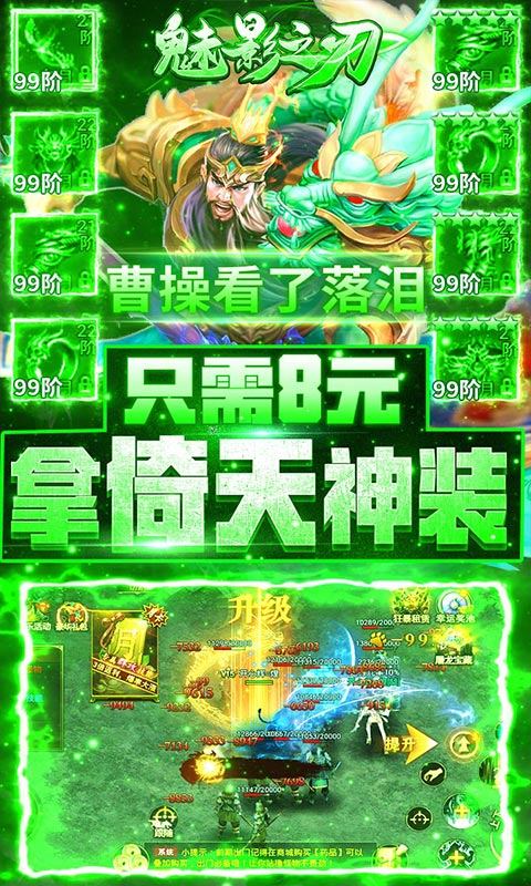 魅影之刃商城版