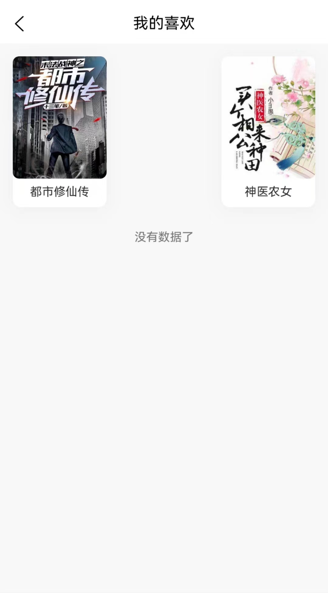 寒雪短劇