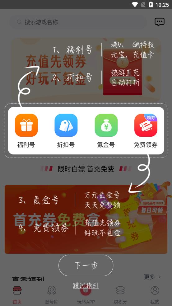 1號游戲福利